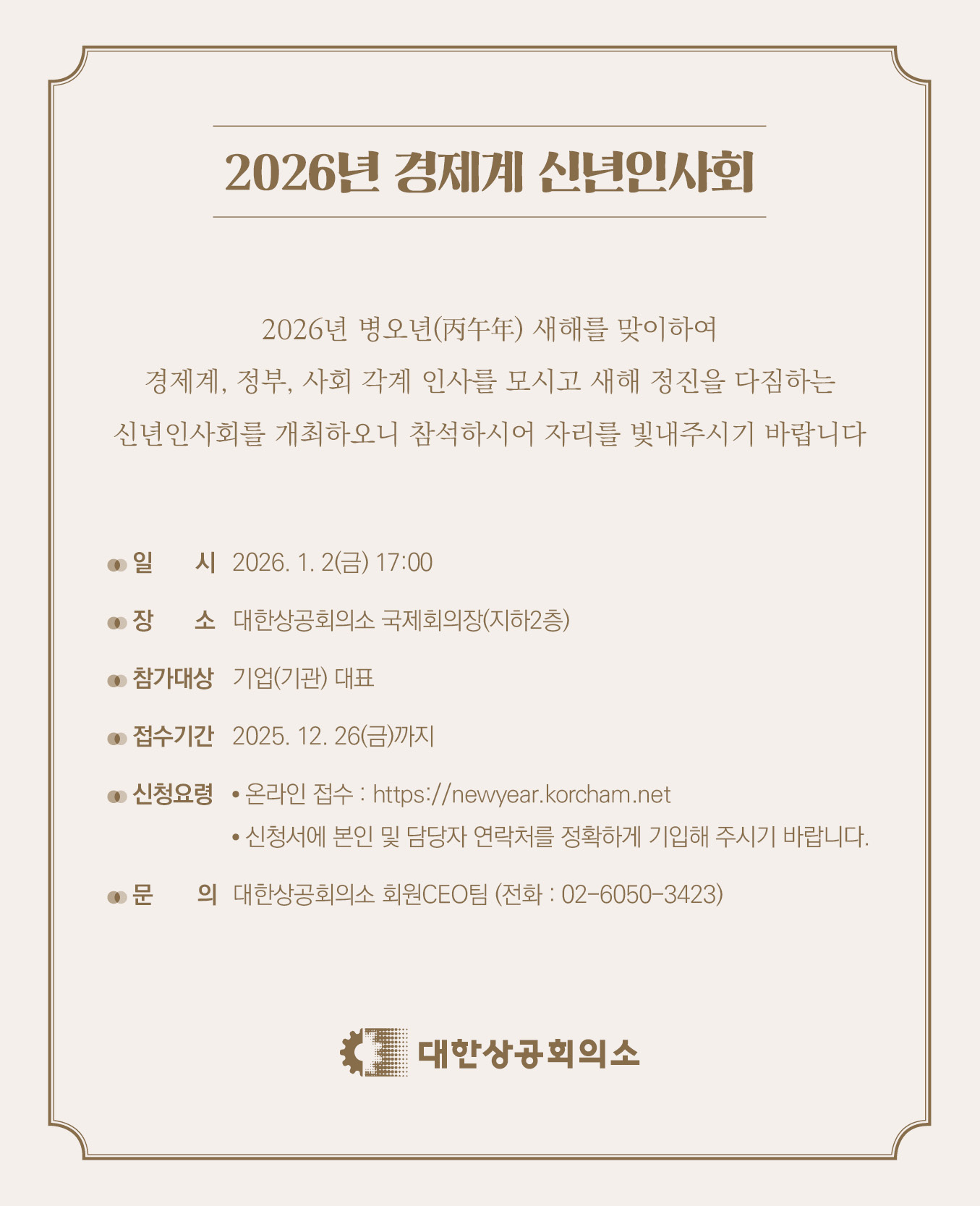 2026�� ������ ������ �ų��λ�ȸ